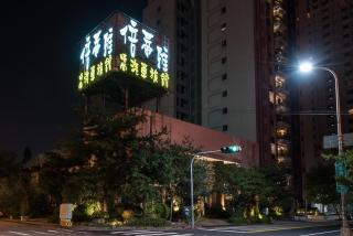 Betiya Motel - Taichung - 0