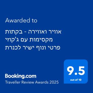 אוויר ואווירה - בקתות מקסימות עם ג'קוזי פרטי ונוף ישיר לכנרת - Had Nes - 4