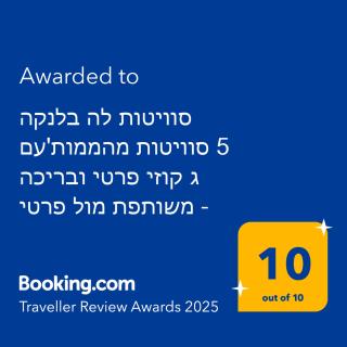 סוויטות דה בלנקה - יוקרה איכות שירות - 1