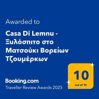 Casa Di Lemnu - Ξυλόσπιτο στο Ματσούκι Βορείων Τζουμέρκων - Matsoúkion - 9