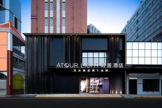 Atour Light Hotel Xiamen Convention and Exhibition Center Software Park Phase II - Xiamen - 2