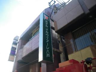Hotel Il Viale Hachinohe - Hachinohe - 8