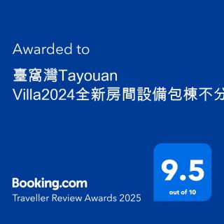 臺窩灣TayouanVilla Taiwan Traditional House全新包棟房間2-12人4房6衛4床2廳1廚房 - Tainan - 7