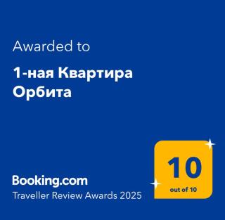 1-ная Квартира Орбита - 8
