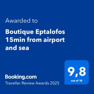 Boutique Eptalofos 15min from airport and sea - Kouvarás - 9
