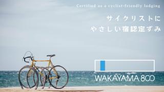 ホテルグリーンヒル美浜 - Mihama - 3