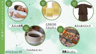 ホテルグリーンヒル美浜 - Mihama - 6