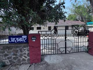 AARAMGHAR-Perfect Guest House - 9