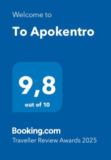 To Apokentro - Alona - 9