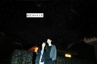 スターダストヴィラミルキーウェイ - 6