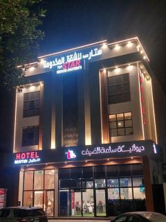 شقق ستار القمة للشقق المخدومة - 9