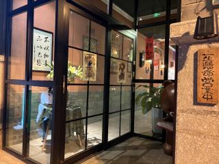 大理古城梵猫轻客栈 - 2