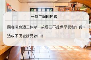 IsShoNi house - Tainan - 6