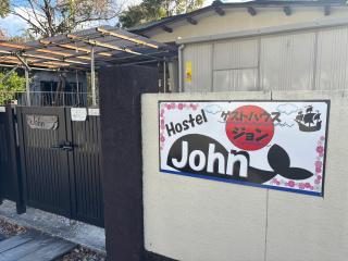 Hostel John Mang ゲストハウス ジョン - Tosa - 7