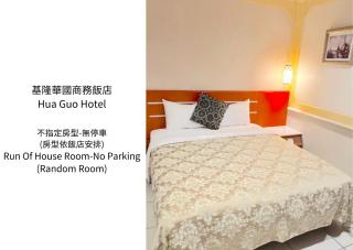 Hua Guo Hotel - Keelung - 9