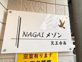 快客居と便利居 - Osaka - 3