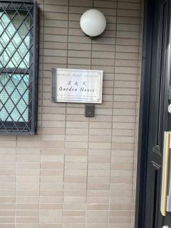 S & K Garden House - Tokio - 6