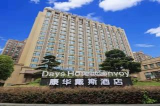 Days Hotel by Wyndham Hunan Changsha Convoy - Changsha - 4