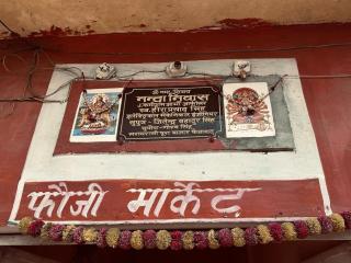 Fauji Market - - 0