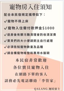 Qalang 迴 埔里包棟民宿 - Puli - 8