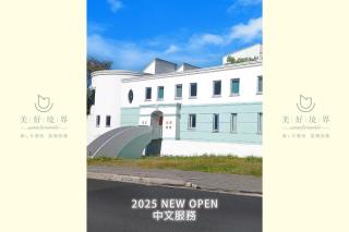 Wonderwall美好境界 日本苗場館 - Yuzawa - 0