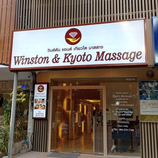 Winston Hotel - Bangkok - 9