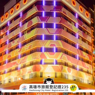 San Hua Hotel - Kaohsiung - 0