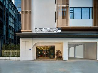 Guangzhou Yumu Curie Hotel Panyu Aeon Mall - 9