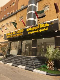 شقق هلا جوف لشقق المخدومة - 2