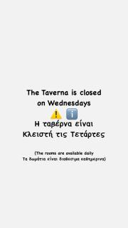Agia Fotia Taverna - Kerames - 9