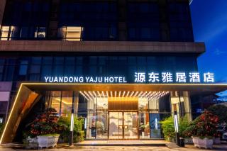 Dujiangyan Yuandong Yaju Hotel - 0