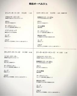 青島オーベルジュ - Miyazaki - 9