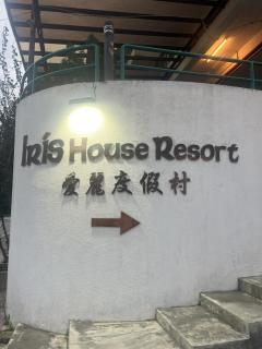 Iris Apartment at Iris House Resort - Tanah Rata - 7