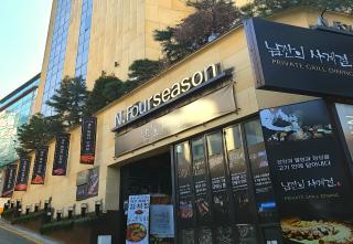 N Fourseason Seoul - Seul - 0