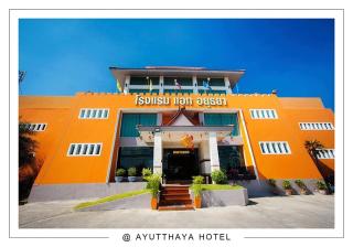 At Ayutthaya Hotel - 9