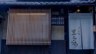 Feng's House ENRICHMENT - Vacation STAY 27108v - Kyoto - 9