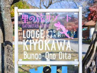 Lodge Kiyokawa - 7