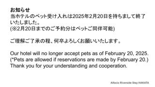 ALFACIO RIVERSIDE STAY HAKATA - Fukuoka - 8