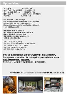 The No.10 山中湖/サウナとBBQ、焚き火が楽しめる自然に囲まれた別荘【ペット可】 - Yamanakako - 6