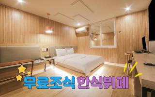 Hotel Yoegieottae Gwangju Station - Gwangju - 8