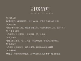 泊寓 boyü - Lukang - 4