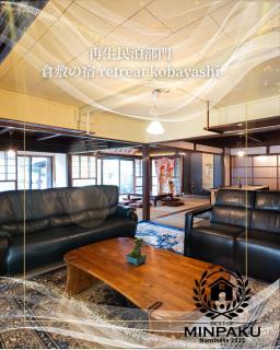 Retreat KOBAYASHI Legendary 102-Year-Old Whole House in Kurashiki 11LLDDK倉敷の宿Retreat KOBAYASHI 1棟貸切 1日1組限定 11LLDDK 520平米 102年前の伝説の建物 瀬戸内芸術祭 直島 美観地区 最大11名 駐車場3台 ベッド8台 - 6