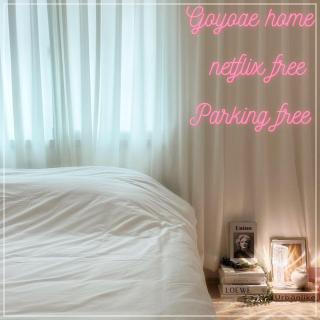 Goyoae Home - Seul - 0