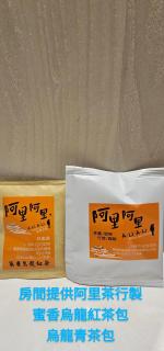 A-Li A-Li Homestay - Chiayi - 7