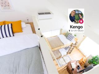 Skytree 13 minute drive Exclusive whole home stay - 0