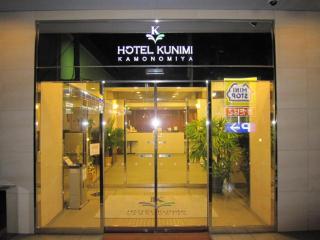 ホテルクニミ鴨宮 - Odawara - 9