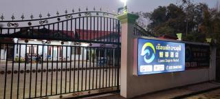 老挝智尊酒店Laos Supre Hotel - 8