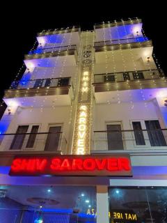 Hotel Shiv Sarovar - Haridwar - 0