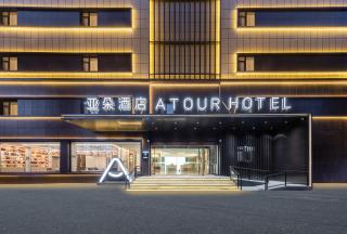Atour Hotel Tianjin Binhai Dongting Road - Binhai - 6