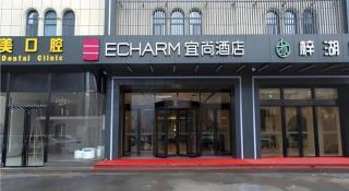 Echarm Hotel Yiyang Wanda Plaza - Yiyang - 6